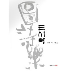 Book Lab 便當, 金洪均 著