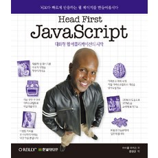 HEAD FIRST JAVASCRIPT： 互動式網頁應用程式的開始, 韓光媒體