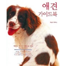 狗狗指南, 泛友社, Carolyn Davis 著/崔敏哲 譯