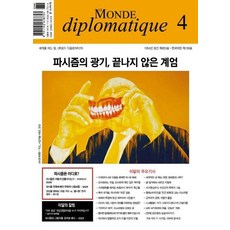 LeMondeDiplomatique 2025. 4, 伯努瓦·布雷維爾