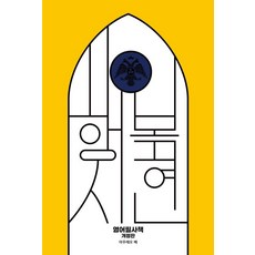 Barunbooks 英文抄寫書：實現幸福, 英文手稿書, 參考詳細內容