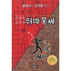Book Lab 哇 便便!