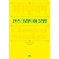 梵語文法, 曇恩圖書, 不適用
