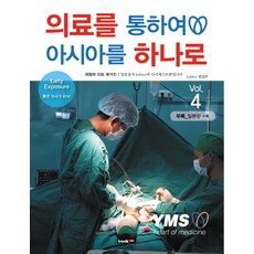 Book Lab 透過醫療串聯亞洲 Vol 4, Lattice編輯部 著
