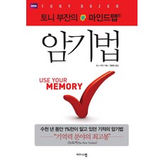 東尼・博贊的心智圖記憶法, Business Map, 東尼・博贊 著/ 權峰重 譯