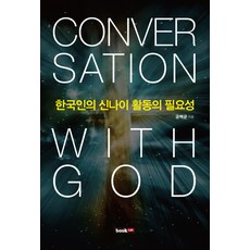 Book Lab 韓國人趣味活動的必要性