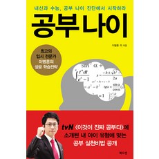 Bookocean 學習年齡：從內申與大學學測學習年齡診斷開始, 高中生