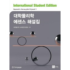 BOOKSHILL 大學物理學精華解答本, 大學物理教材編寫委員會(作者)/大學物理教材編寫..., 《大學物理精華評析》, Raymond A. Serway John W. Jewett