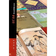 Hyeonamsa 我們真正應該瞭解的東方古典
