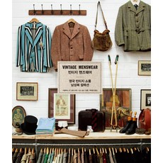 prunsoop 復古男裝：英國古著展示間男裝系列, 道格拉斯·岡恩,羅伊·洛基特,喬許·西姆斯 共著/朴世珍 譯