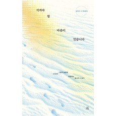 NeurinSeojae 有想守護的心, 金智秀