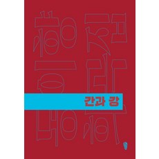 Walker 肝與江 - 戲劇集 6, 董伊香