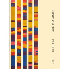 Hexagon 第一次看漆畫, 李宗憲趙海莉