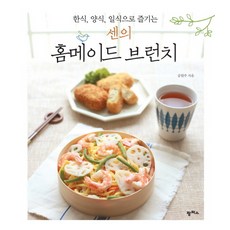 한식 양식 일식으로 즐기는센의 홈메이드 브런치, 팜파스