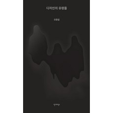 AhnGraphicsPublishers 設計的幽靈們, 吳昌燮