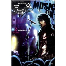 音樂開啟2 ： 父親的信, 青於藍