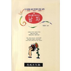 Jiseongmunhwasa 播撒花籽的男人, 崔貞宰 編譯