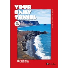 Hashtag Hashtag冰島2024最新版, 主題標籤, 趙大賢