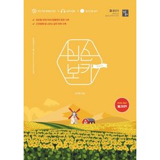 2026 沈森Voca 沈雨哲 公務員 英語 基本書 系列, 沈森Books