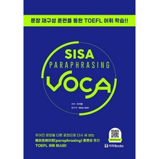 PARAPHRASING VOCA (修訂版), 時事Books
