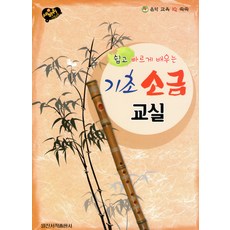 IlsinseojeokPublishing 三輪步驟冒險基礎小笲教室(輕鬆快速學習), 李龍九 編