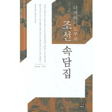 Amhbook 高橋亨的朝鮮俗談集, 無null