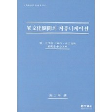 Amhbook 跨文化溝通