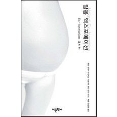 裸體 EX-FORMATION, 語文學社, 原研哉(Kenya Hara)