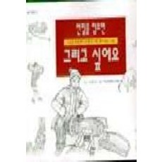拿起鉛筆就想畫畫, 大麥, 李鎬哲 文