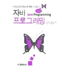 Java程式設計快速學習捷徑, 敎學社