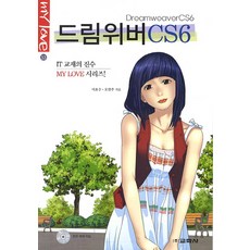 드림위버 CS6, 교학사