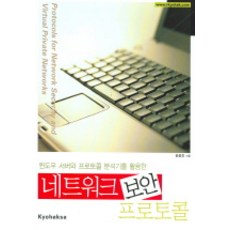 網路安全協定, 教學社