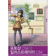 포토샵 CS4 일러스트레이터 CS4, 교학사