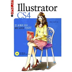 ILLUSTRATOR CS4, 교학사