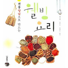 전통 양념으로 만드는 웰빙 요리, 교학사