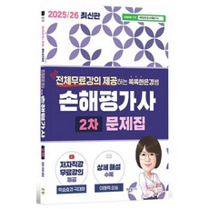提供所有免費課程的聰明銀慶老師2025/26 損害評估師 2次 習題集, 職業商店
