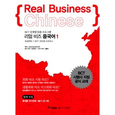 BCT階段性定制課程實用中文1, 中央圖書