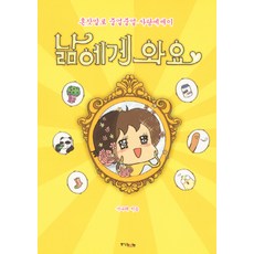 來我身邊吧：喃喃自語的愛情散文, 中央圖書