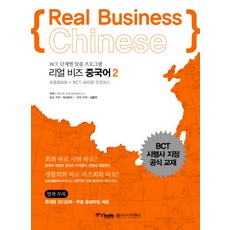 Real BCT中文2:BCT階梯式定制課程, 中央圖書