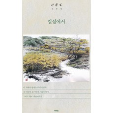 HappypressPublishing 在路邊, 安重傑