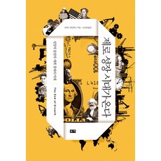 bookie 零成長時代來臨：成長的終結與世界經濟的未來, 理查·海恩伯格 著/盧承永 譯