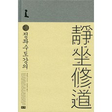 靜坐修道講義, Buki