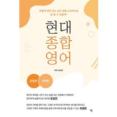 Haum Publishing 現代綜合英語