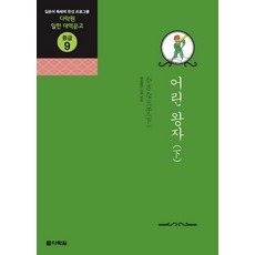 Practical English Training 1, Darakwon