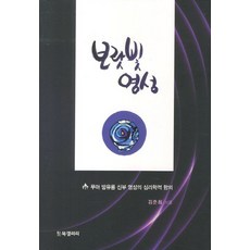 紫色靈性：無我方有龍神父靈性的心理學意涵, BG書廊