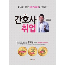 護理師就業, 迦納圖書