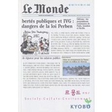 르 몽드, 살림, 최연구 저