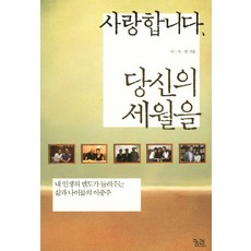 kungree 我愛你的歲月：我的人生導師所講述的人生與老去的二重奏, 愛護長者研究會 著