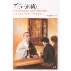 kungree 祈禱： 聆聽年邁修行者的話語 當下與未來的所​​有痛苦與希望都將獲得解決