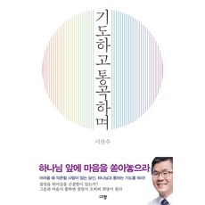 Kyujang 祈禱與哀哭